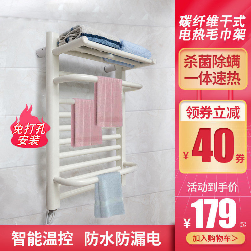 智能电热毛巾架浴室家用免打孔毛巾杆卫生间加热消毒烘干架浴巾架