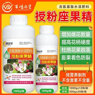 科沃华授粉座果精坐果灵防落素叶面肥瓜果蔬菜果树催花保果受粉精