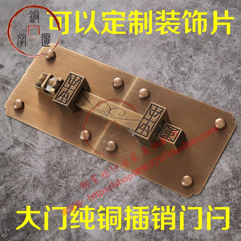 中式仿古纯铜大门插销门闩门栓别墅经典老式木门虎头插栓明装锁扣