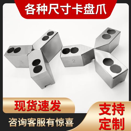 车床卡盘三爪加高加长正爪反爪 125 160 200 250 320 400