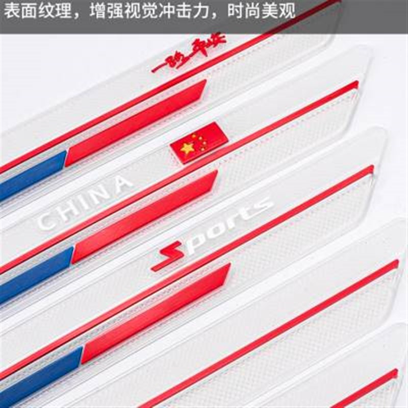 汽车前后保险杠防撞条前唇车门防刮蹭剐擦加宽保护贴胶条装饰用品