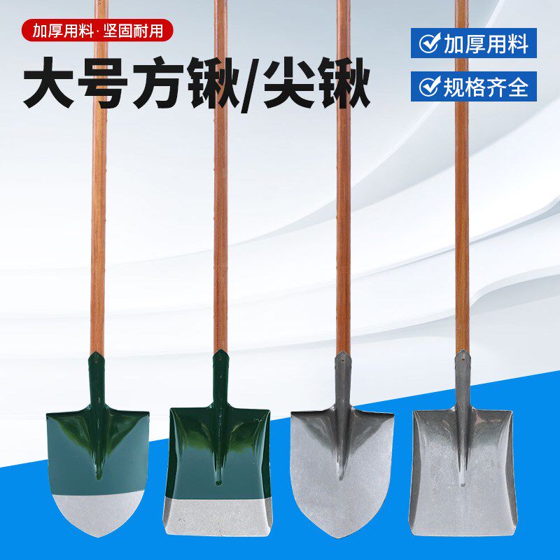 无标小方头平头圆头铁锹头木柄锰钢尖锹钢锹老款铲子锹农用铁铲