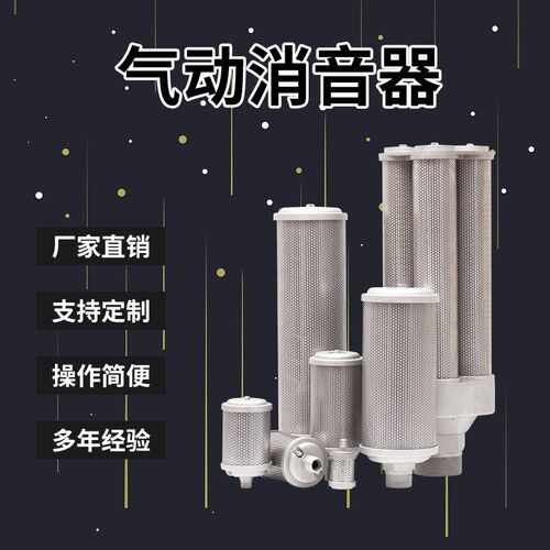 加强除湿吸干机消音器XY-05XY-07XY-10XY-15排气消音器降噪XY-20