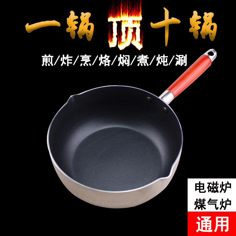 平底雪平锅不粘锅小奶锅汤锅糖画雪花酥煮粥米线麻辣烫专用锅商用