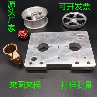 cnc数控五金加工件金属材料非标机械零件黄铜铁铝不锈钢配件加工