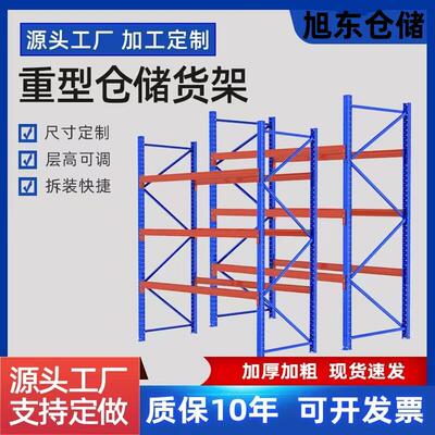 仓储重型货架加厚冷藏库托盘横梁板材仓库承重大型高位布匹工厂定