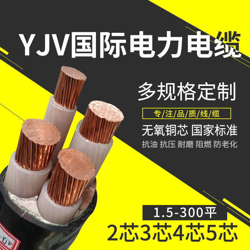 YJV国标3+1四芯三相电缆铜芯70 95 120 150185 50平方铜电缆线4芯