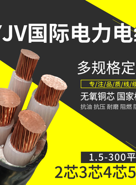 YJV国标3+1四芯三相电缆铜芯70 95 120 150185 50平方铜电缆线4芯