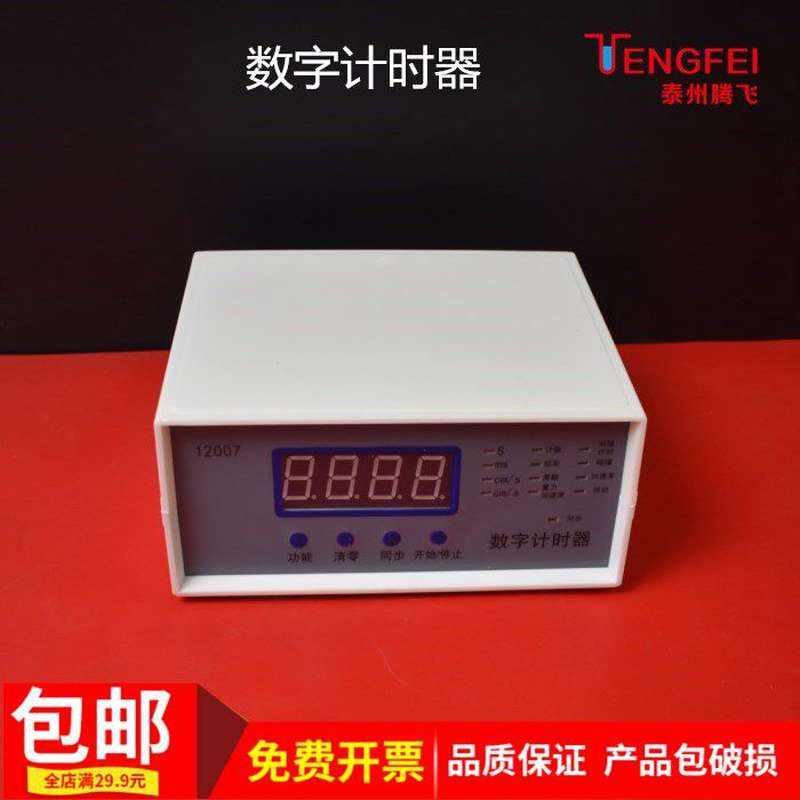12007 数字计时器存储式 带4个光电门高中 物理实验器材 教学仪器