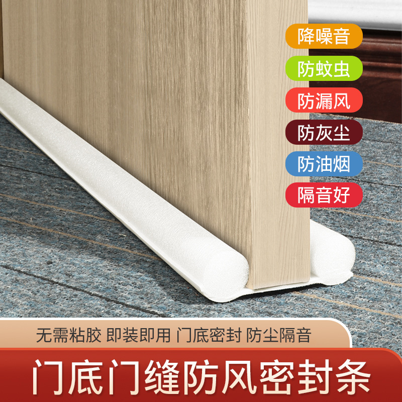 门缝门底密封条门底防风门缝挡风神器门窗房门隔音密封条隔音门贴