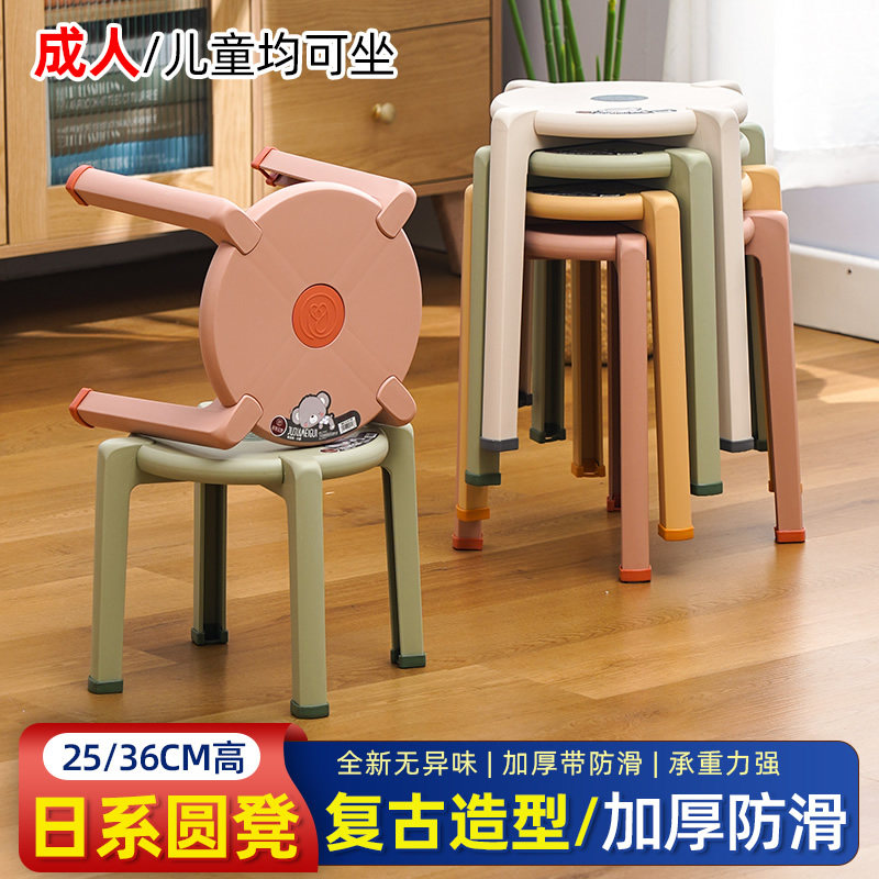 欧式儿童凳子加厚家用客厅茶几凳中高凳熟胶防滑塑料凳宝宝踩脚凳