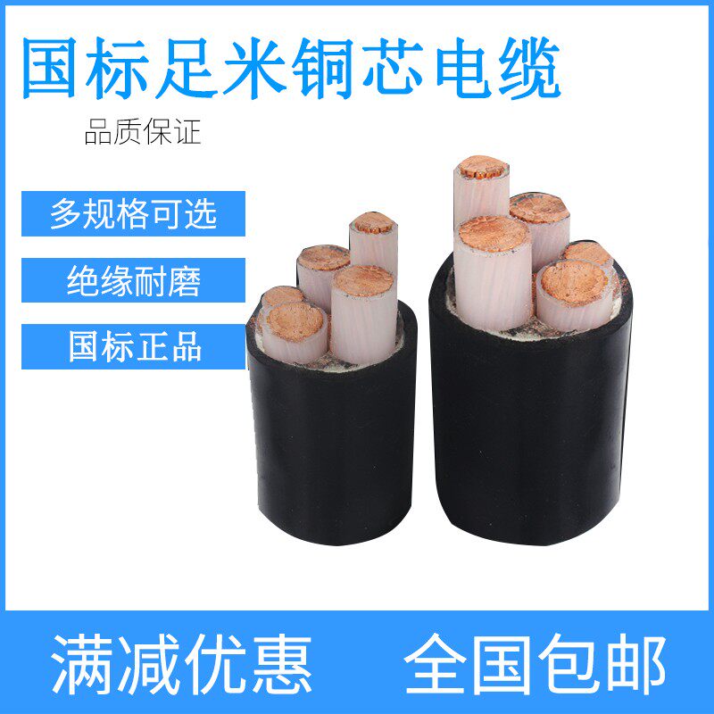 国标铜芯150平方4芯YJV70 95 120平方185动力电缆3+1阻燃铠装室外