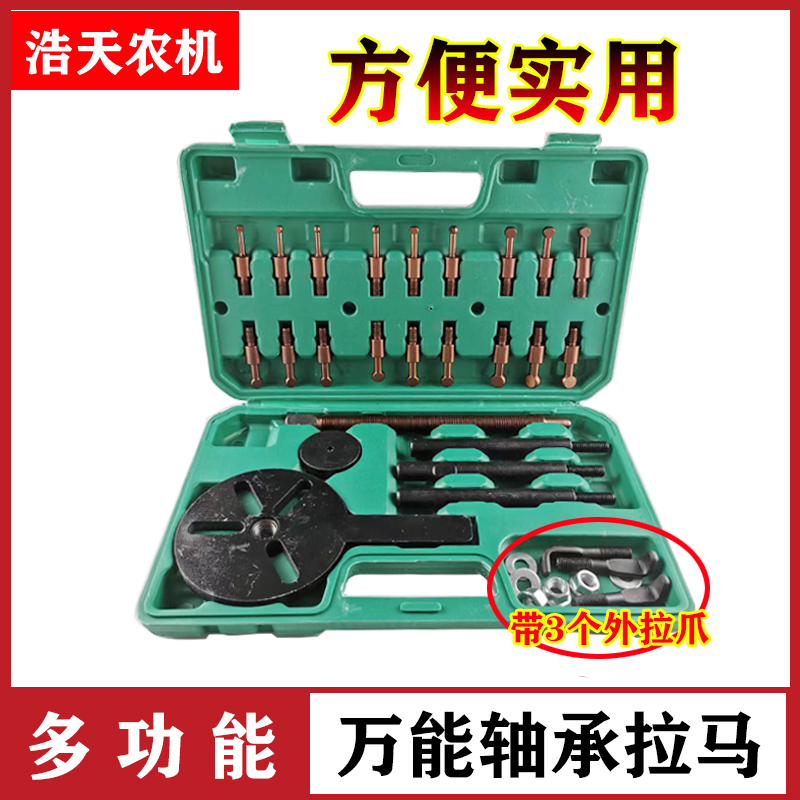 沃得久保田雷沃收割机轴承拆卸工具万能拉马内孔轴承拉马拆卸工具