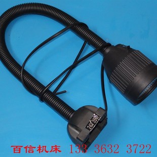车床钻床铣床刨床磨床镗床工作灯配件机床通用工作灯配件24V 35W