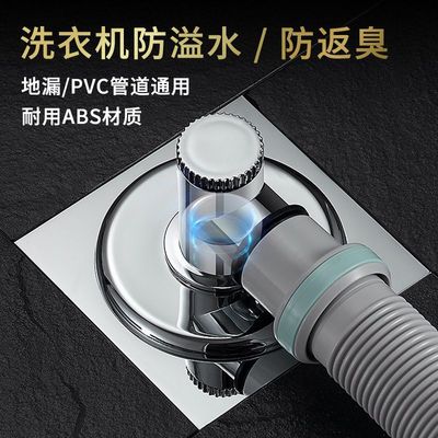 洗衣机地漏盖板专用接头两用防臭气排水管防反水溢水下水管道三通