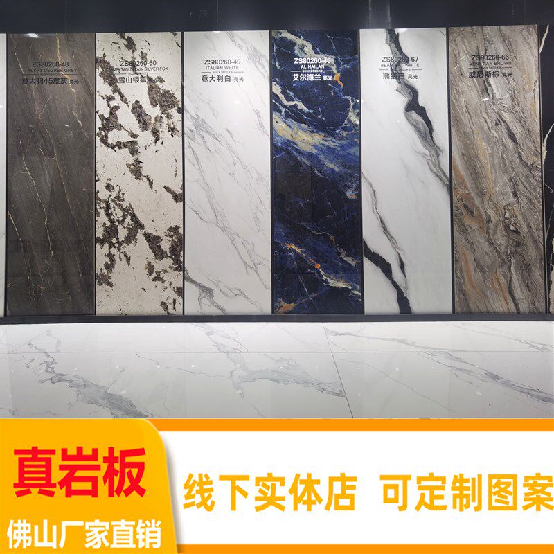 新款仿大理石奢石石材岩板800x2600客厅电视沙发背景墙大板影视墙