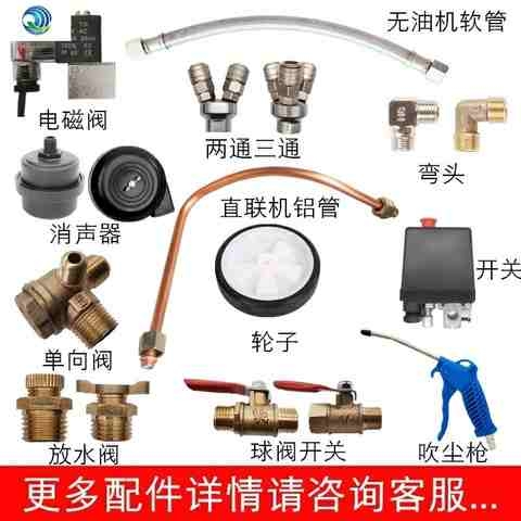电充气配件静音出气总成压力开关大全连接管气泵空压机小型软管w7