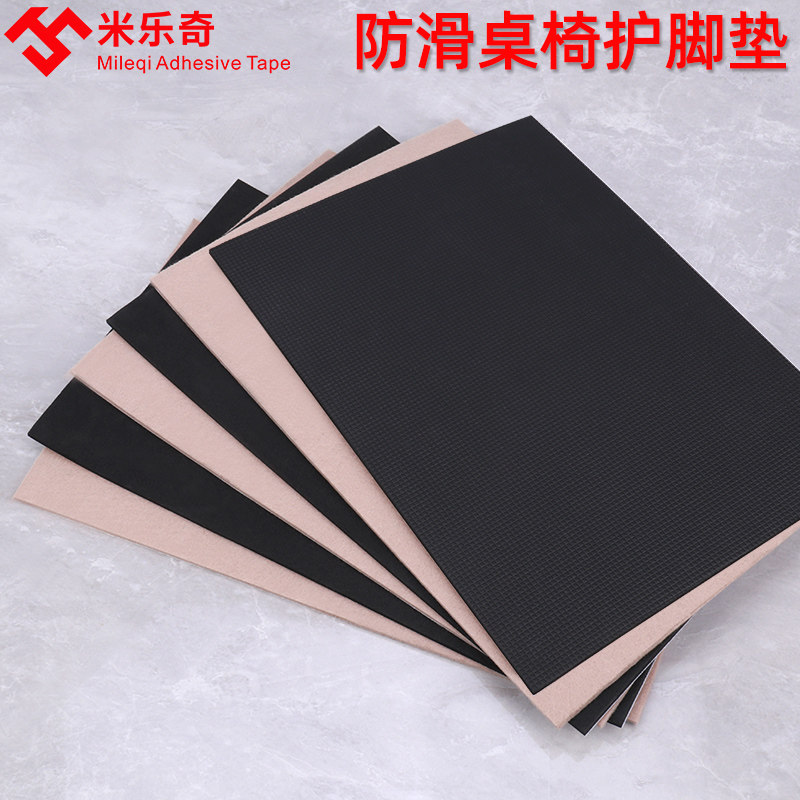 凳子角桌椅脚垫防滑贴静音耐磨家具沙发腿床脚加厚毛毡自粘保护套