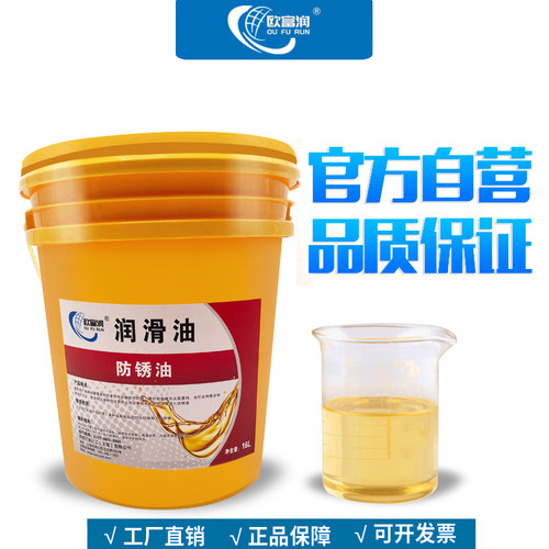 长期防锈油 金属模具防锈剂 零件电镀 防腐自喷 工业薄层氧化长效