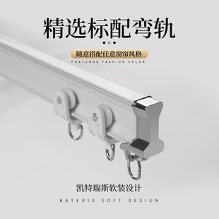 滑轮u型L型转弯超薄单双直轨 窗帘静音弯轨道铝合金阳台飘窗顶侧装