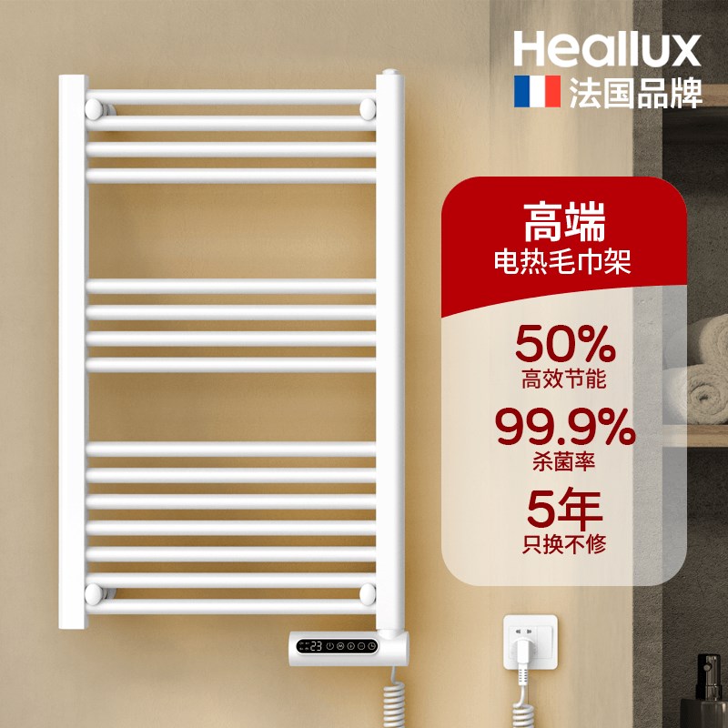 法国高端智能电热毛巾架家用卫生间加热恒温烘干浴巾毛巾杆置物架