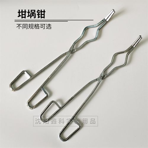 实验室坩埚钳灰皿钳铁制电镀方形圆形马弗炉火钳坩埚夹子耐高温
