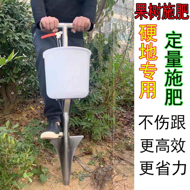 果树施肥器农用施肥工具施肥机追肥器施肥神器铁锹施肥机器追肥枪