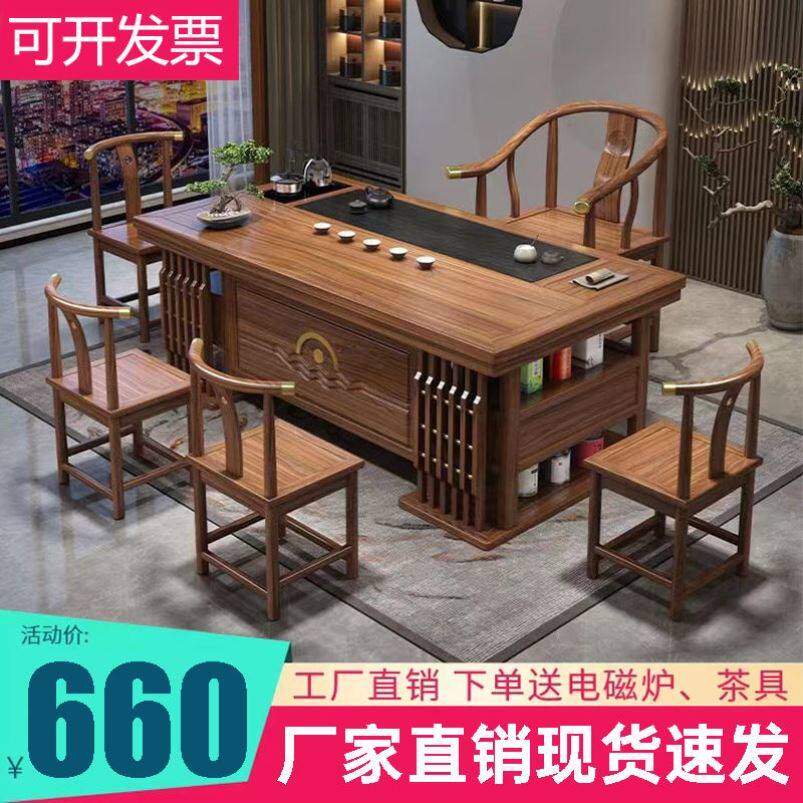 实木茶桌椅组合新中式办公室茶几茶具阳台家用套装一体功夫泡茶台