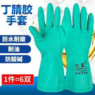 耐酸碱耐油耐磨工作工业防水丁腈橡胶手套劳保乳胶防护手套耐用型