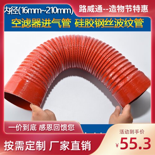 汽车进气改装空滤管空气连接管硅胶波纹管空滤进气软管折弯400mm