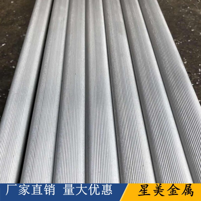 6061/6063铝棒滚花棒实心棒直纹棒 网纹棒20 25 30 35 40 45 50mm