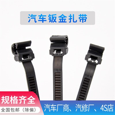 汽车机舱钣金线路管路固定侧插带钢铁卡扣夹子大货车扎带绑线卡子