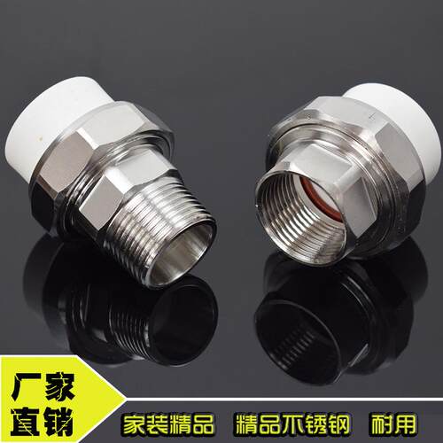 ppr活接不锈钢活接4分6分1寸不锈钢外丝活接头内牙活接 32ppr暖气