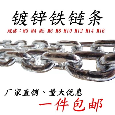 加粗镀锌铁链子链条锁链条吊链护栏链晒衣链狗链防盗链5MM6MM8MM