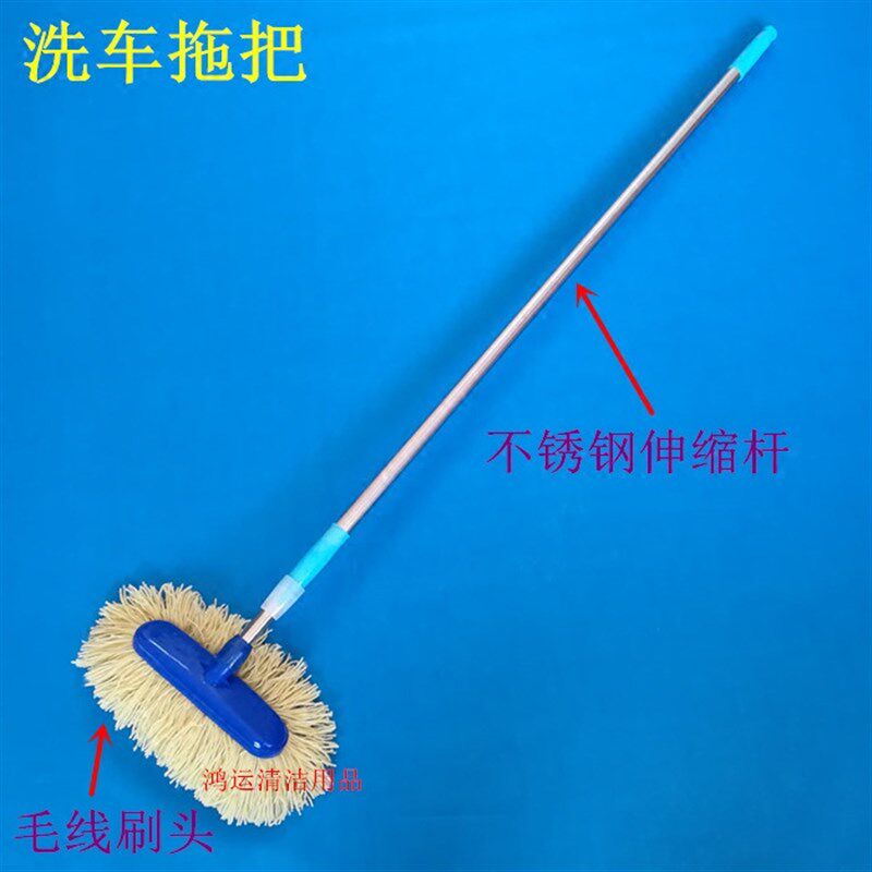 加长不锈钢伸缩杆洗车刷除尘毛线软毛长柄洗车拖把清洁工具用品