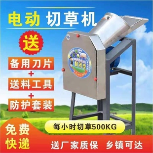 电动铡草机切草机猪草机多功能农用青饲料切碎机青草机家用碎草机
