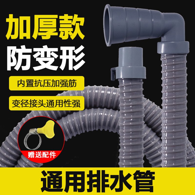 通用全自动洗衣机排水管软管管子加厚波轮下水管防漏出水加长延长