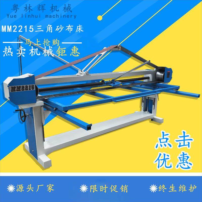 砂带机木工三角砂布牀卧式升降MM2500打磨抛光角砂布牀电动砂带机,农机/农具/农膜,播种栽苗器/地膜机,淘宝优惠券,粉丝福利购,淘宝优惠卷