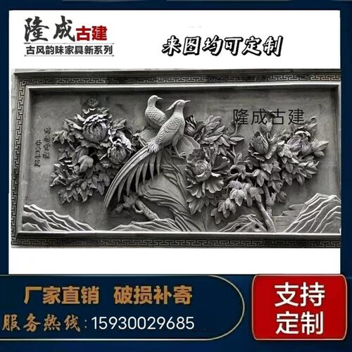 定制纯手工砖雕花鸟山水中式仿古建筑浮雕壁画迎客松古建墙面装饰