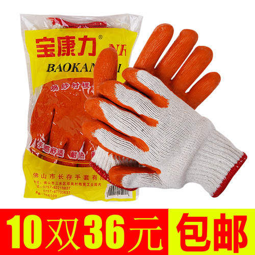 宝康力手套劳保耐磨工作加厚机械搬/抬玻璃专用橡胶皮手套防滑