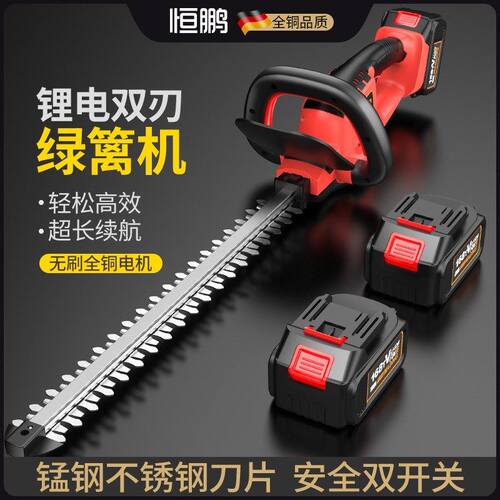 无刷篱机便携式电家用充茶树叶篱笆剪园林修小型无线绿化修绿剪