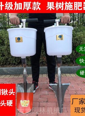 果树施肥器施肥机地下追肥器施肥神器农用施肥器铁锹施肥机械工具