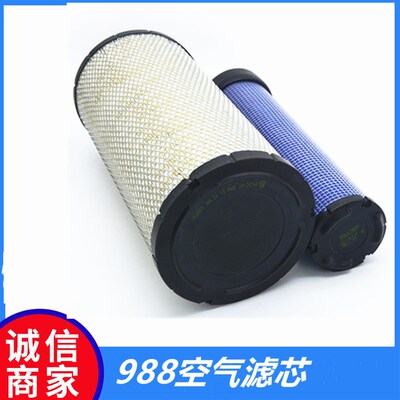 久保田988收割机配件988W9810-10150空气滤芯 空滤滤网