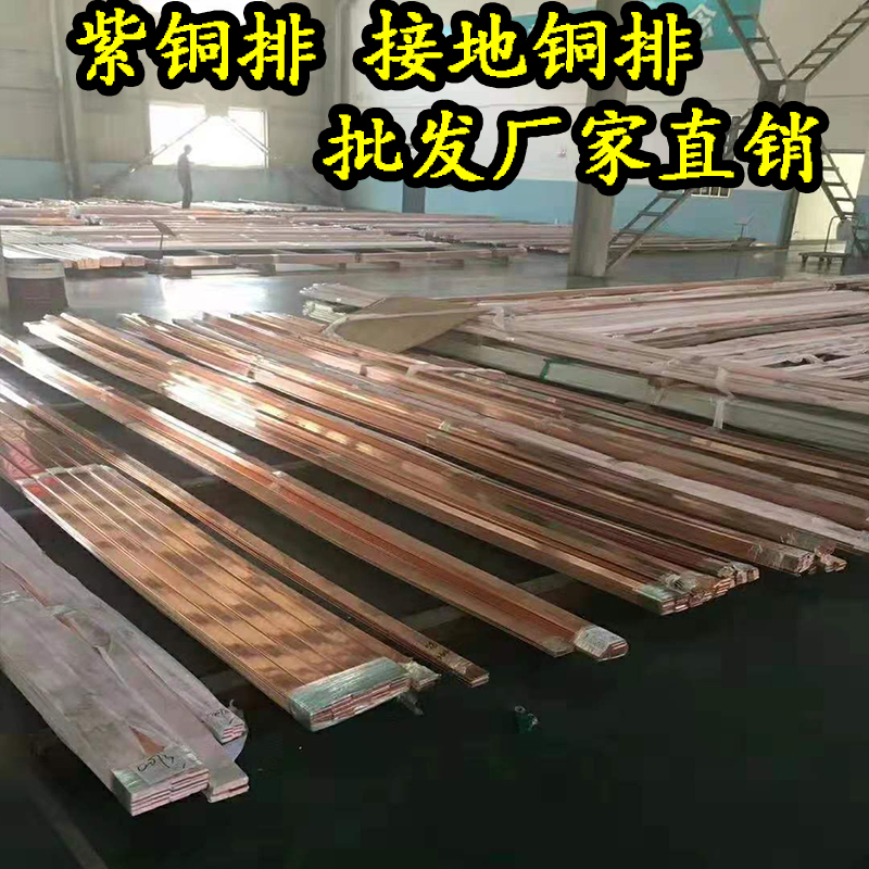 铜排T2紫铜排扁条2*3*4*5*6*10*20*30*40*50*60*80红铜板紫铜板