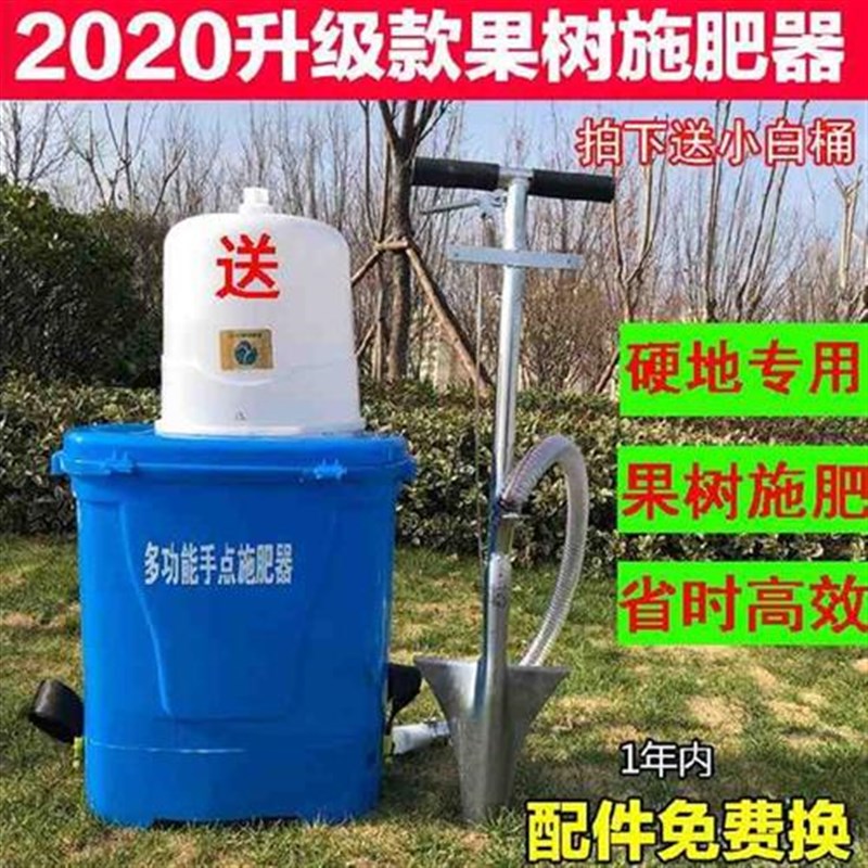 新款果园施肥器储肥料桶农用机u械农民用的上肥料工具地下入土田