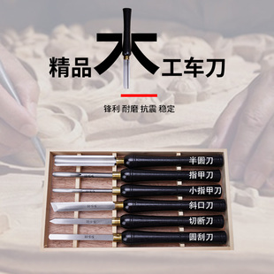 木工车刀高速钢舍弃式 手持式 木工车刀雕刻刀平凿半圆车床车刀工具