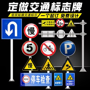 施工牌道路施工牌前方施工车辆慢行注意安全警示牌交通标志牌警示