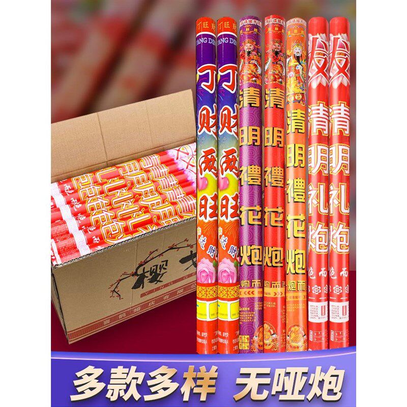 清明礼炮拜山用品喷花筒拜山整箱祭祖扫墓用品扫墓礼筒炮环保