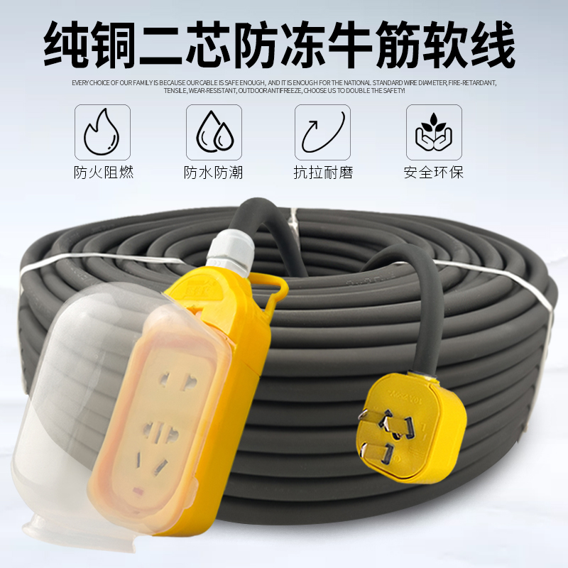 电线软线二芯纯铜1.5/2.5/4平方护套线2芯家用电缆线防水电源线