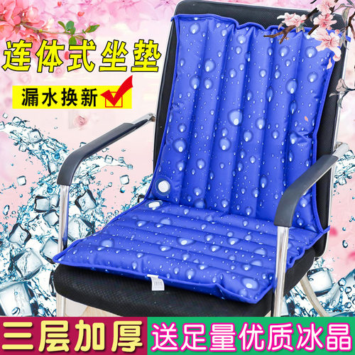 冰垫坐垫办公椅垫水垫组合一体垫学生夏季消暑降温冰袋汽车冰凉垫